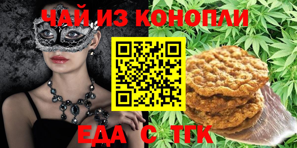 Рыбинск  Еда ТГК марихуана  Вход с VPN 