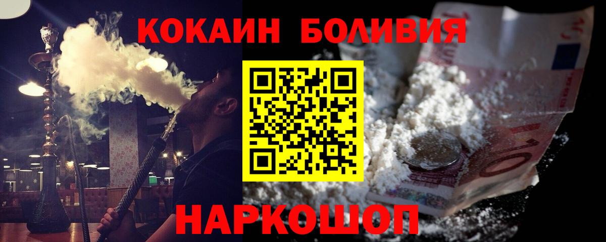 Рыбинск  КОКАИН 98%  Вход с VPN 