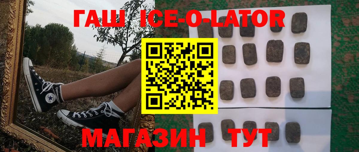 Гашиш Изолятор Рыбинск