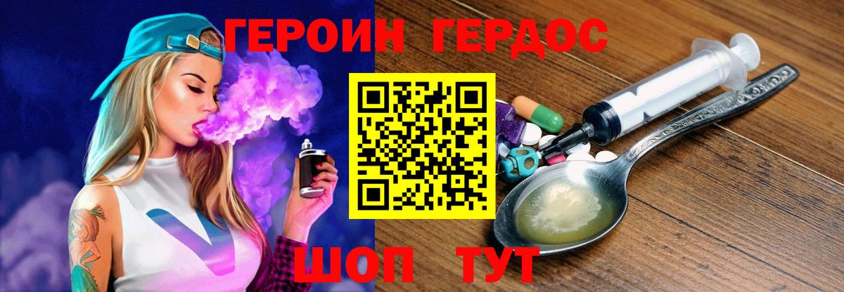 ГЕРОИН белый  Вход с VPN  ГЕРОИН  Рыбинск 