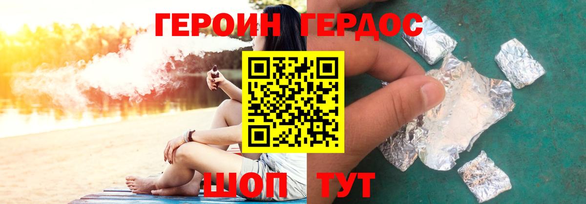 Героин афганец Рыбинск