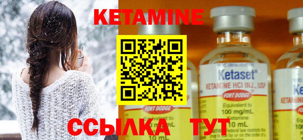 КЕТАМИН VHQ  Вход с VPN  Рыбинск  КЕТАМИН VHQ 