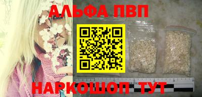 ALPHA PVP Бугуруслан