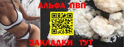 ALPHA PVP Бугуруслан