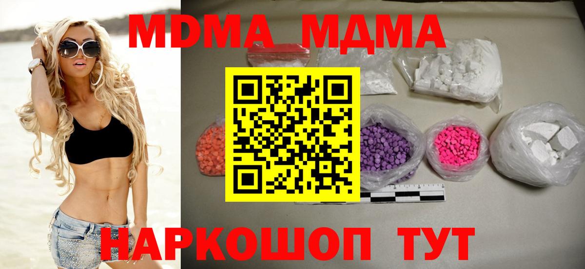МДМА молли  MDMA Molly  Рыбинск  Вход с VPN 