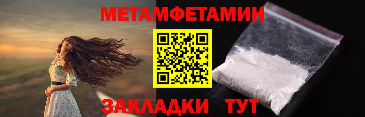 Первитин мет Рыбинск