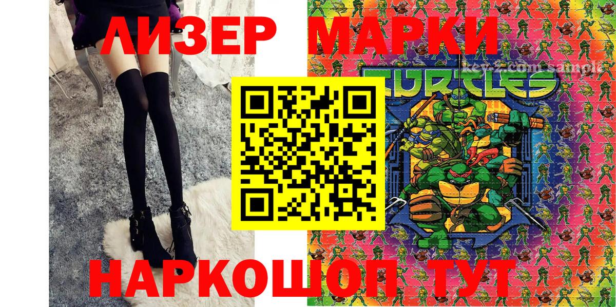 Марки NBOMe 1,5мг  Марки NBOMe 1,5мг  Вход с VPN  Марки 25I-NBOMe  Рыбинск 