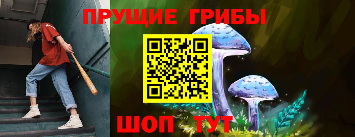 Рыбинск  Псилоцибиновые грибы Magic Shrooms  Галлюциногенные грибы Cubensis  Вход с VPN 