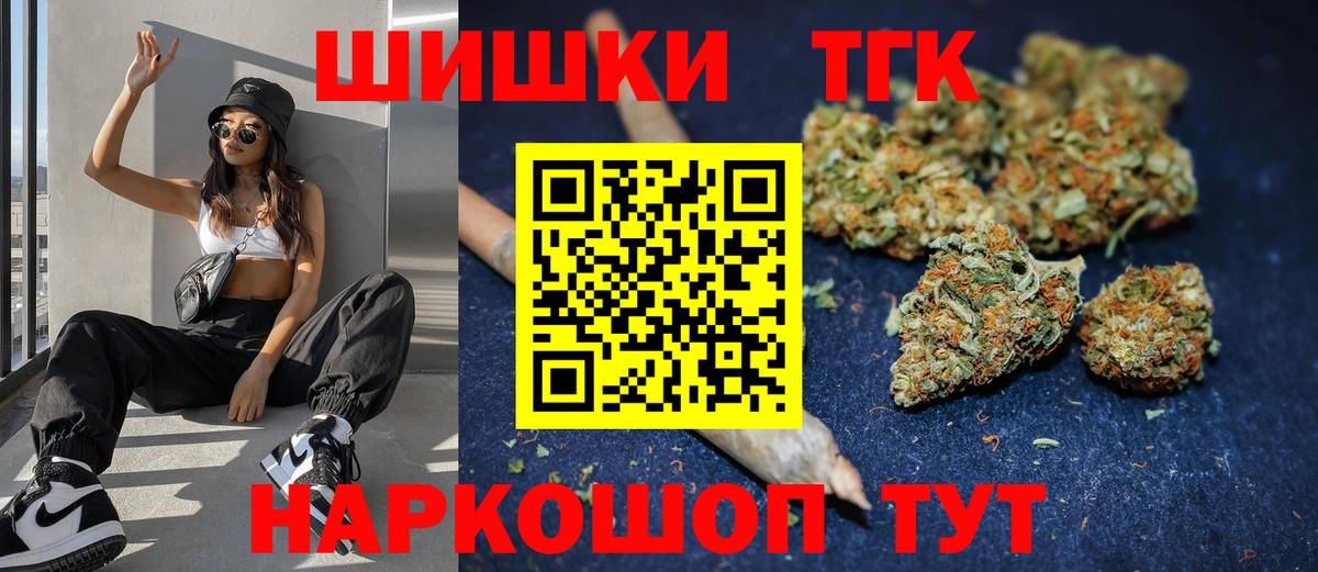 Рыбинск  Бошки Шишки сатива  Бошки Шишки семена  Вход с VPN 